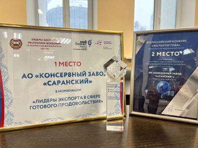 АО "Консервный завод "Саранский" стал одним из лучших экспортёров Поволжского федерального округа АО "Консервный завод "Саранский" стал одним из лучших экспортёров Поволжского федерального округа